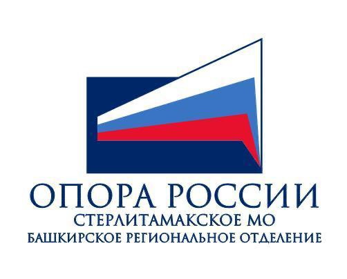 Общероссийская общественная организация малого и среднего предпринимательства "Опора России"