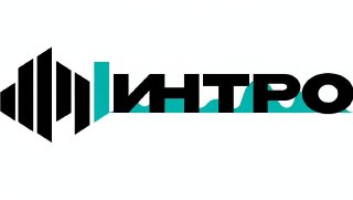 Интро